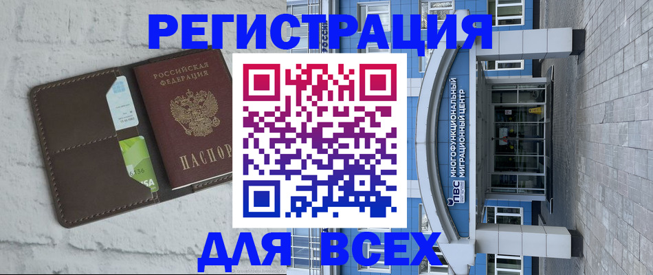 временная регистрация надежно в Лермонтове