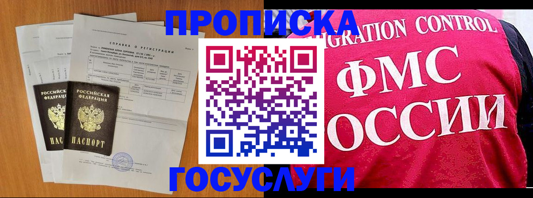 временная регистрация госуслуги в Лермонтове