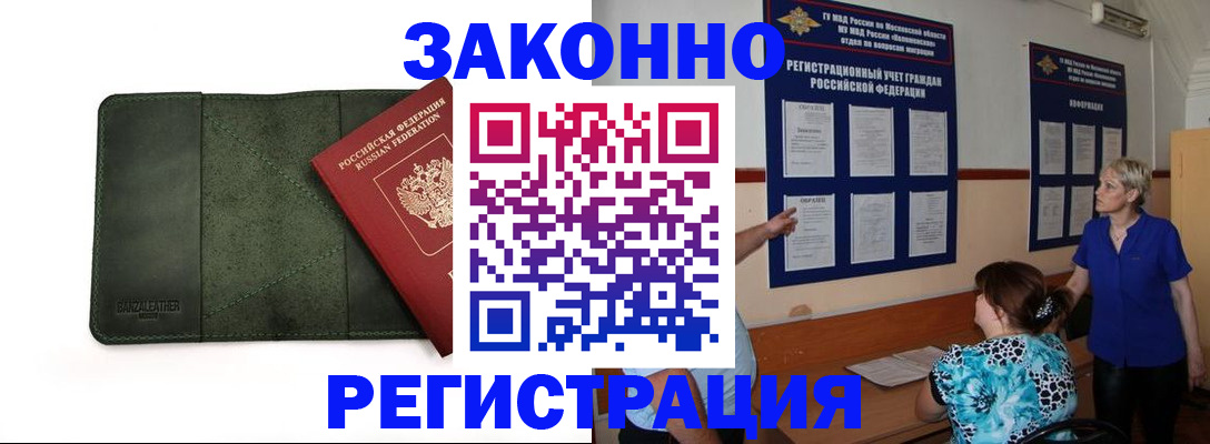 прописка для кредита в Лермонтове