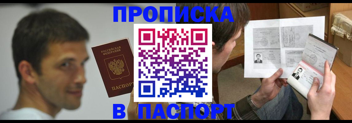 временная регистрация надежно в Лермонтове