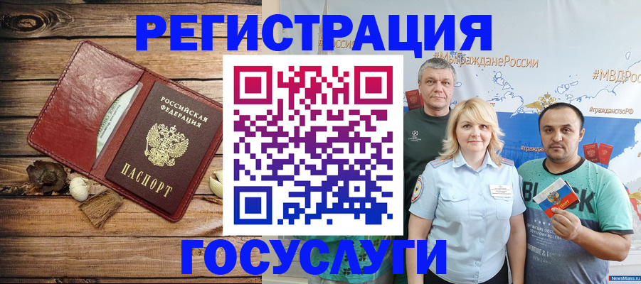 прописка для военкомата в Лермонтове