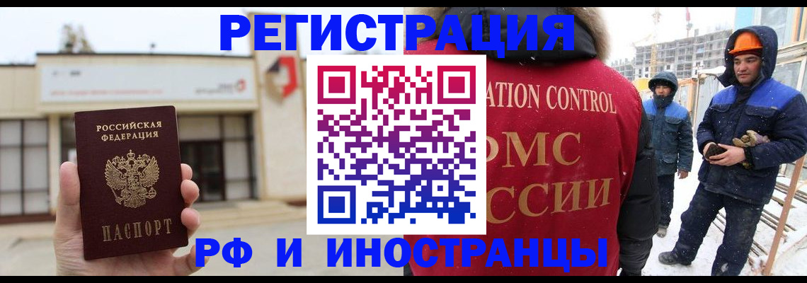 временная регистрация купить в Лермонтове